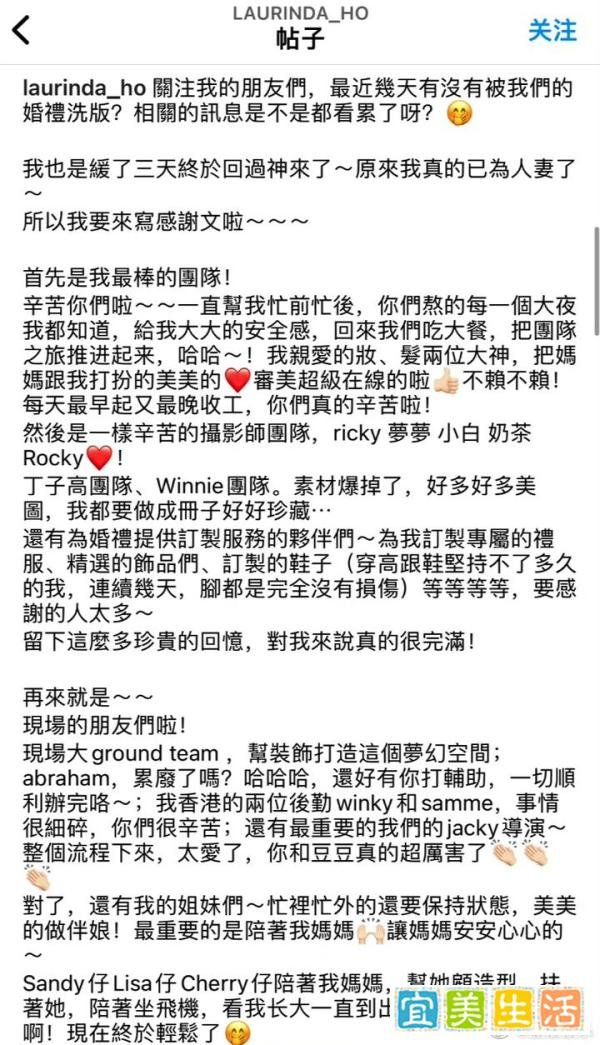 何超莲发婚礼感谢信，感谢朋友，家人！