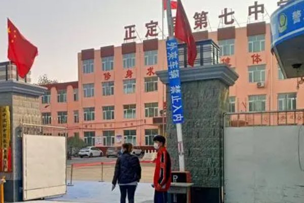 谁知道正定七中的招生电话