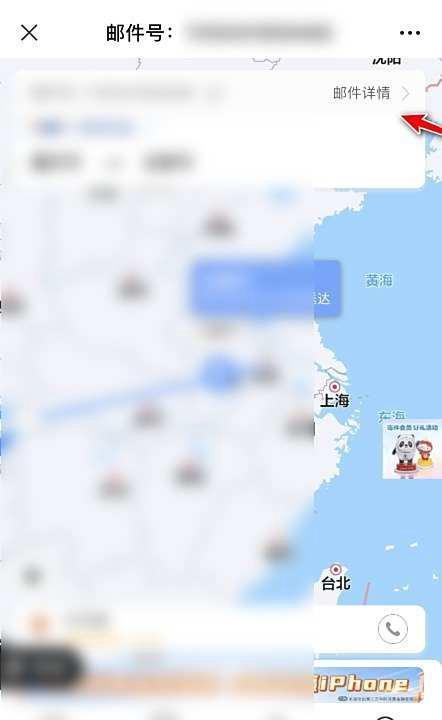 手机怎么看邮政寄件费用