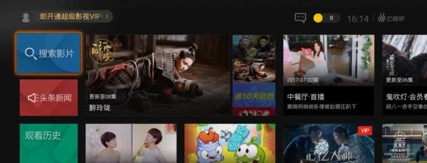 鬼吹灯之黄皮子坟什么时候上映、怎么在电视上看