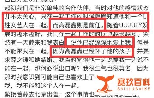 薛之谦复婚被爆疑婚内出轨!