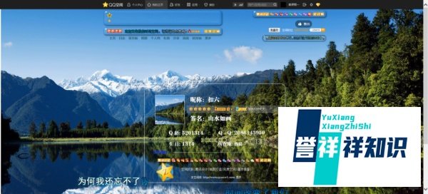 qq空间怎么克隆
