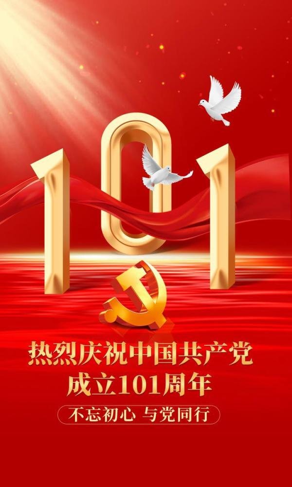2022七一建党节平面海报、文案,免费自取!