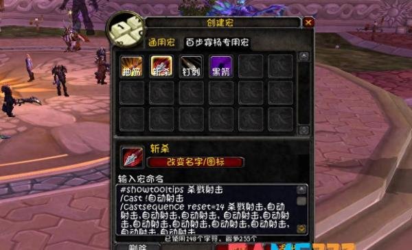 wow猎人一键宏指令大全(魔兽世界lr抽筋宏怎么用)