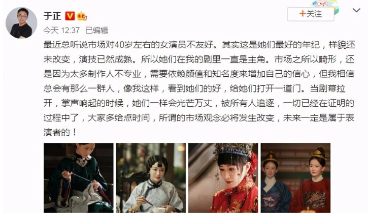 于正为中年女演员发声是怎么回事?