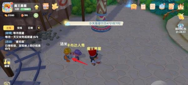 摩尔庄园修复禽舍