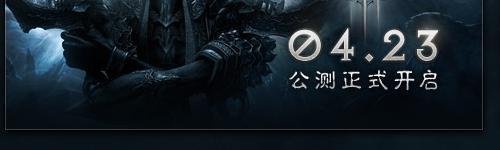 暗黑破坏神3哪里下载，怎么安装？
