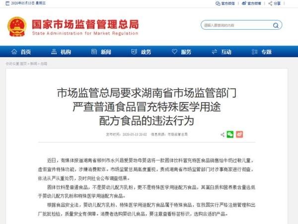 郴州“大头娃娃”疑吃假奶粉，国家市场监管总局责成彻查涉事商家