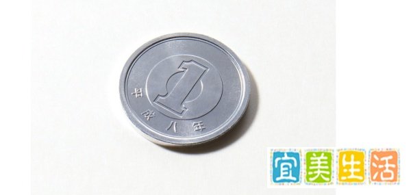 日本的货币日元最小的面额是多少呢