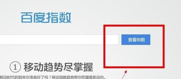 如何使用百度指数？