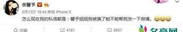 维权女王张馨予是什么梗 维权女王张馨予的维权之路详情
