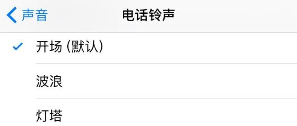 苹果7铃声怎么设置,iPhone7铃声歌曲怎么下载