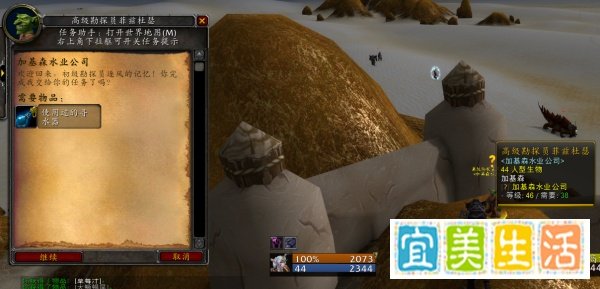 魔兽世界怀旧服任务加基森水业公司怎么做？
