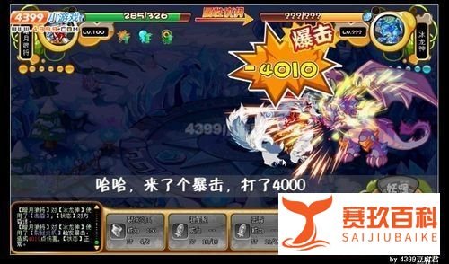 卡布西游冰龙神怎么打