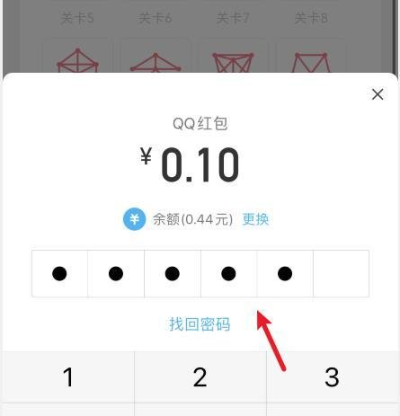 QQ一笔画红包是什么意思,一笔画红包怎么玩