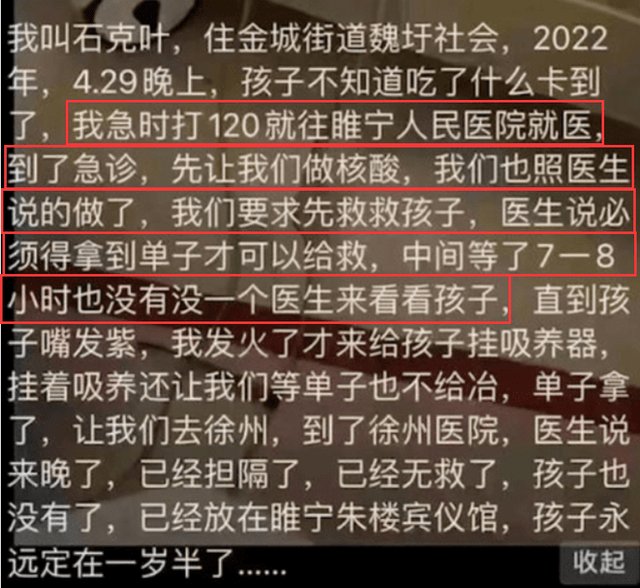媒体评睢宁婴儿死亡:需公布更多细节，事件的原委是怎样的？