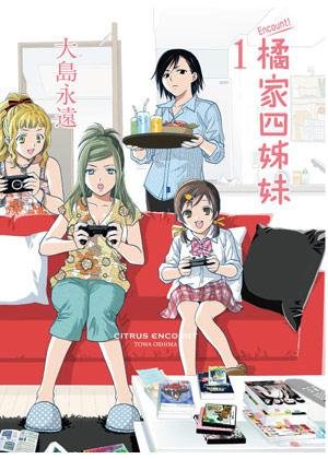 橘家四姐妹的作品简介