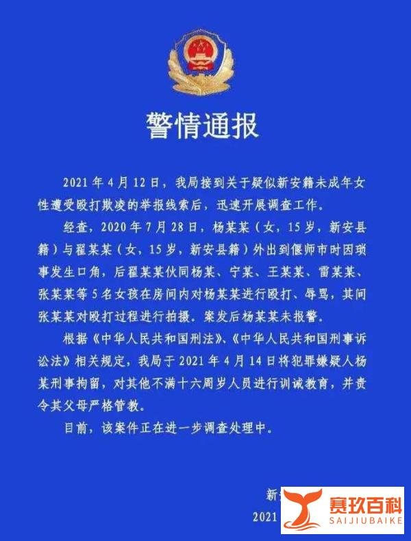 因琐事纠纷,河南一15岁女孩被多人殴打并录羞辱视频,警方:刑拘