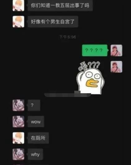 北工大男生自宫事件？ 太狠了！称性欲影响学业，最新情况...