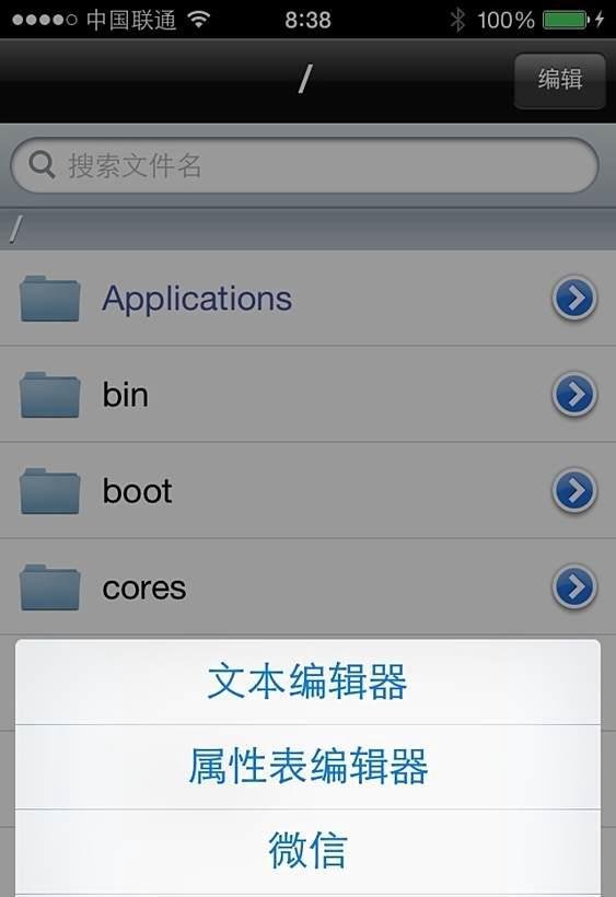 iFile怎么用 iFile使用教程
