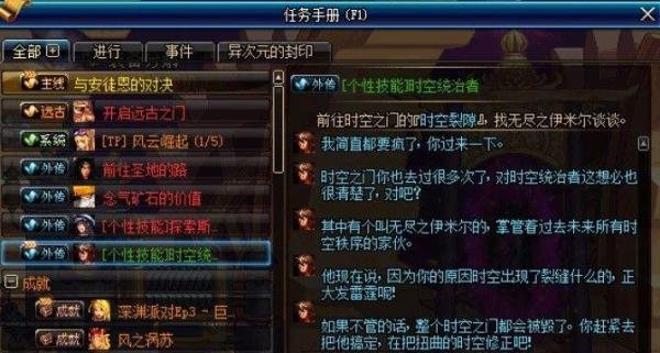 dnf时空裂痕没图怎么办？