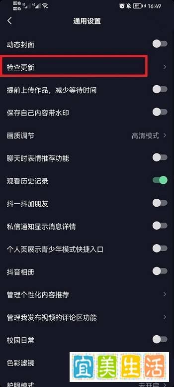 抖音怎么更新最新版本?