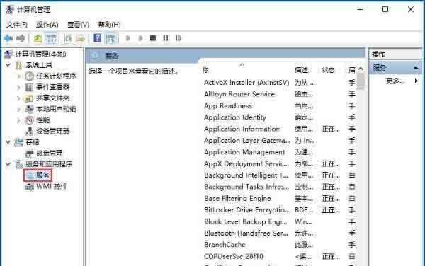 win10怎么开启secondary logon服务 win10开启secondary logon服务操作方法