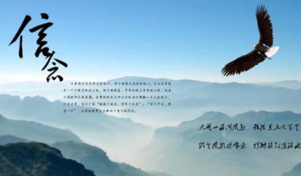 信心的近义