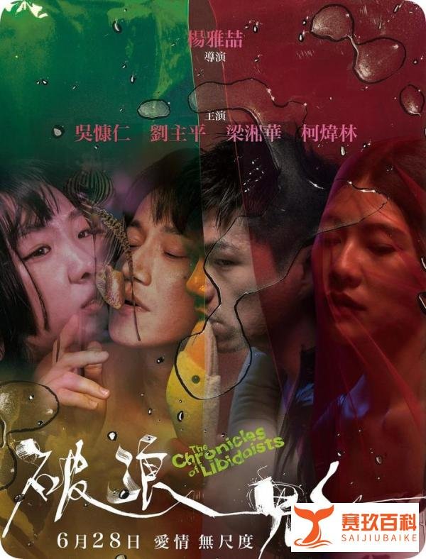 吴慷仁新片，登顶华语片尺度巅峰