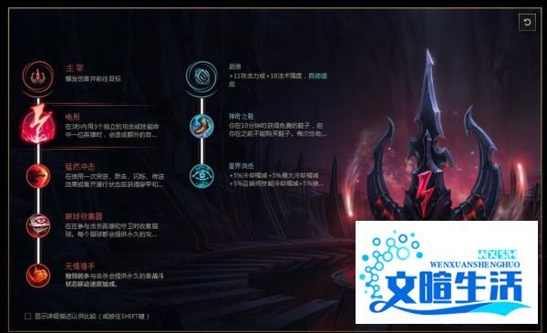 小鱼人天赋出装