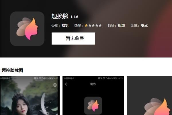 有什么可以自己导入视频的换脸软件？