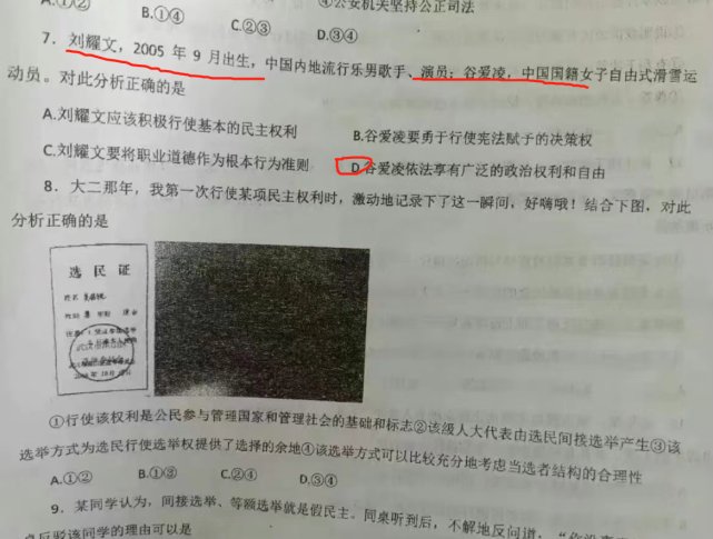 谷爱凌、刘耀文梦幻联动，一起出现在高中试卷上，他们有哪些共同的特质？