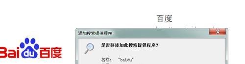 IE9如何更改默认的搜索提供程序？