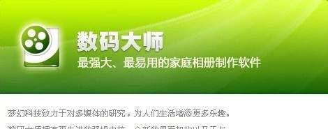 制作动感影集,如何制作动感影集