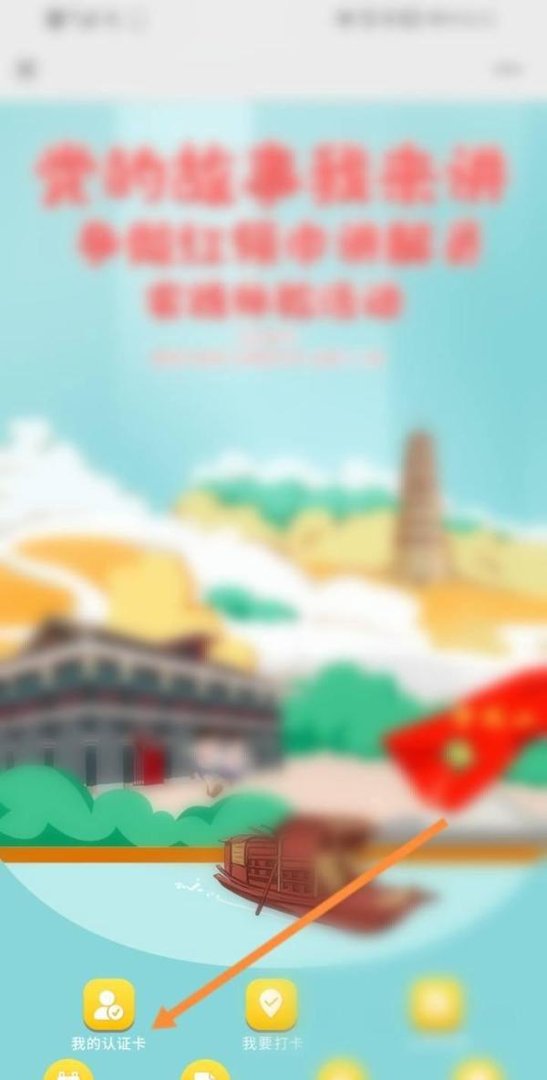 全国少工委公众号怎么注册