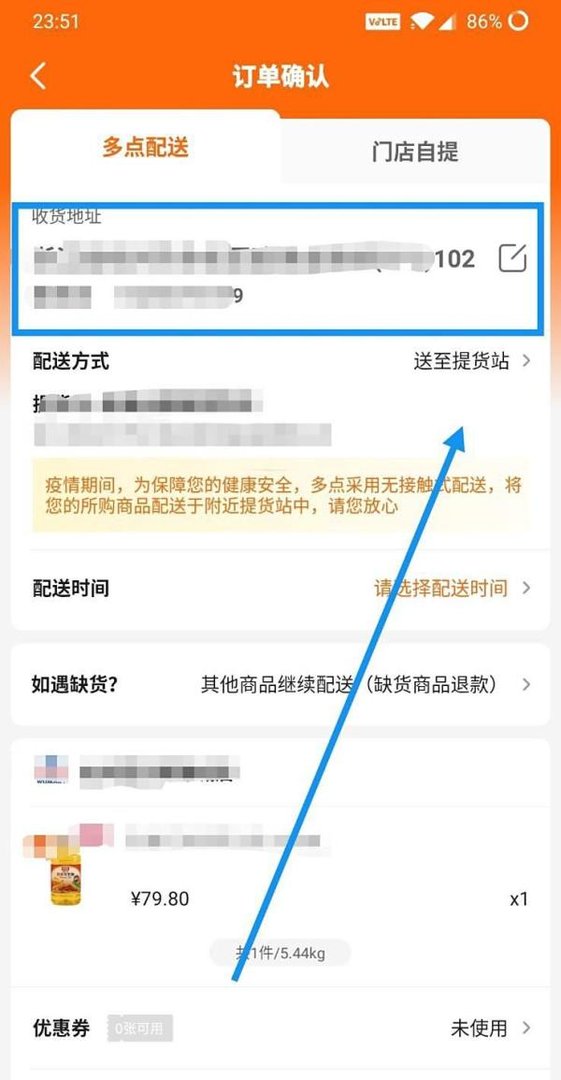 多点怎么用物美美通卡付款？