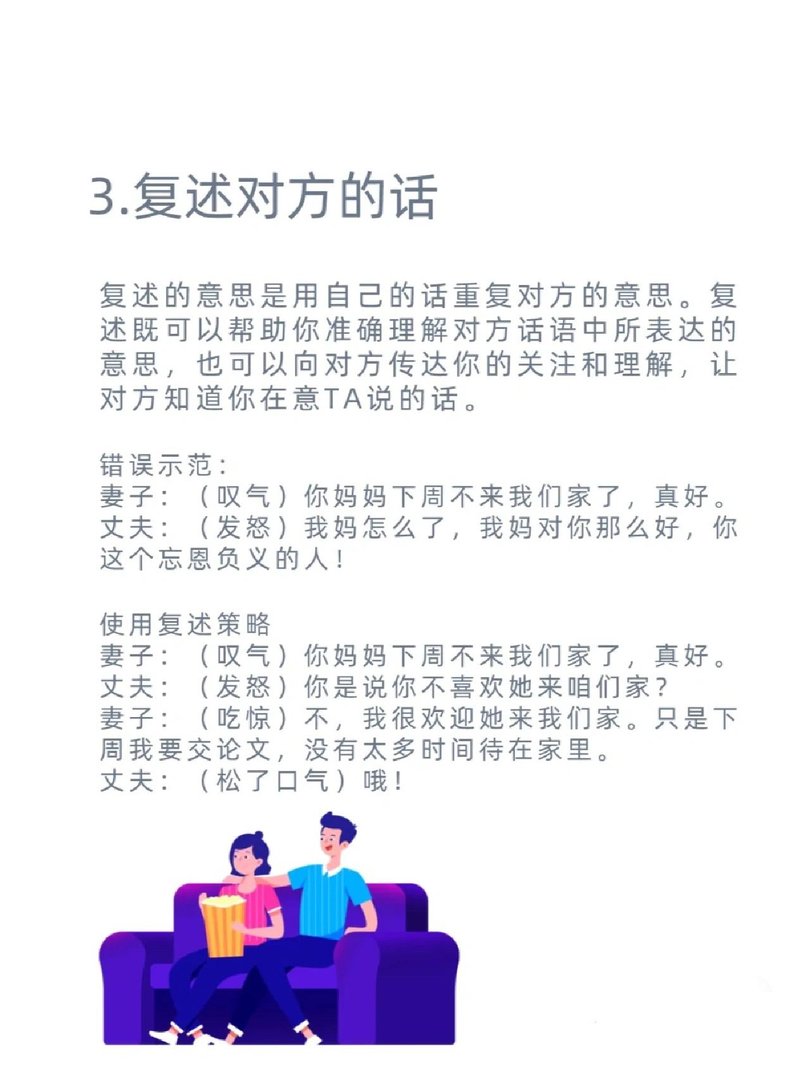 积极倾听彼此的恋人更加