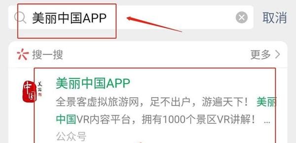 如何利用微信在家旅游？