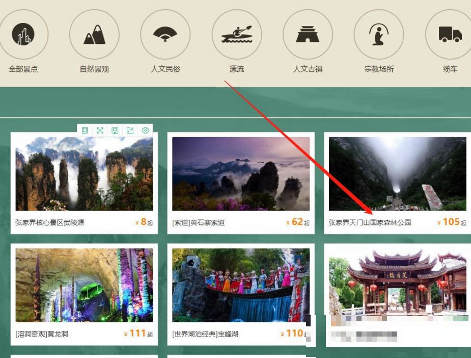 张家界门票是否需要预约
