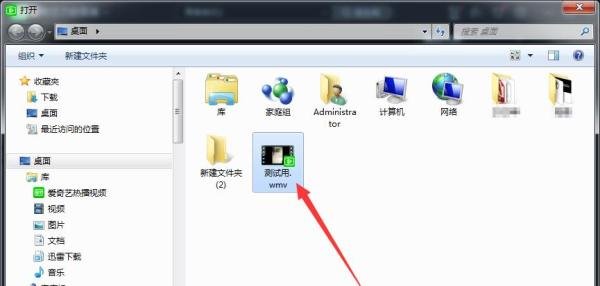 wmv格式视频怎么打开