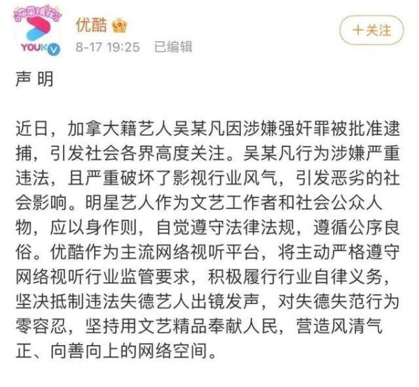 热搜第一！吴亦凡190万条短视频，下架
