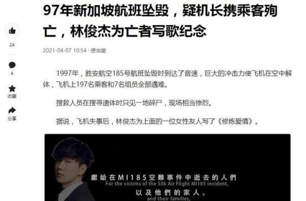 什么原因导致了21日梧州波音737客机空难事故?