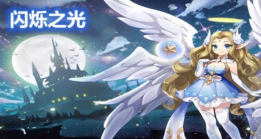 闪烁之光 闪烁之光神遗之城特殊据点在哪里？