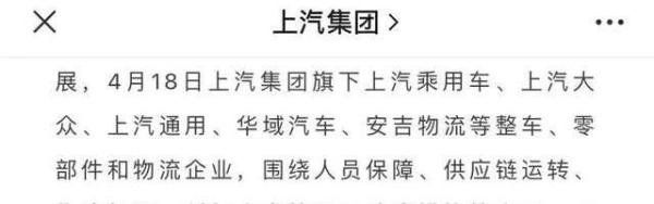 上海4月30号之前能解封吗?