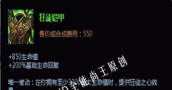 LOL盖伦出装顺序