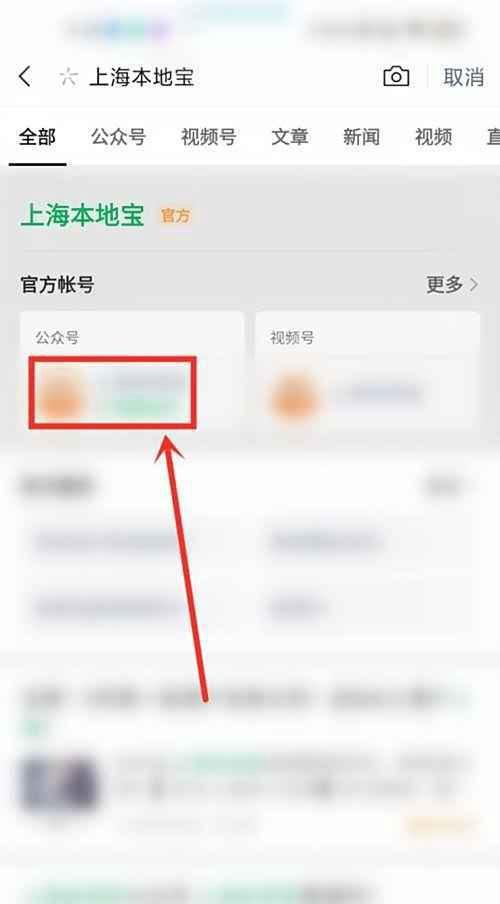 上海无疫情小区怎么查询?