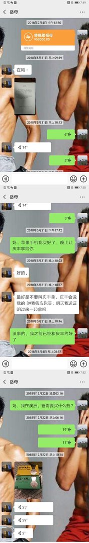 林生斌连发多文：再婚生女跟亡妻父母交代过 给他们33%赔偿金