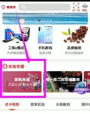 工行积分怎么兑换使用