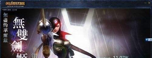 怎么修改lol登录界面