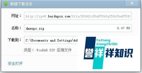 qq微信电脑客户端怎么下载及安装